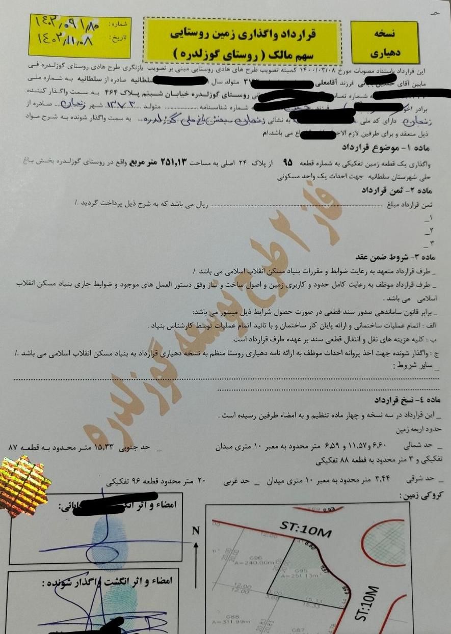 زمین در شهرک گوزلدره|فروش زمین و ملک کلنگی|باغ حلی, |دیوار