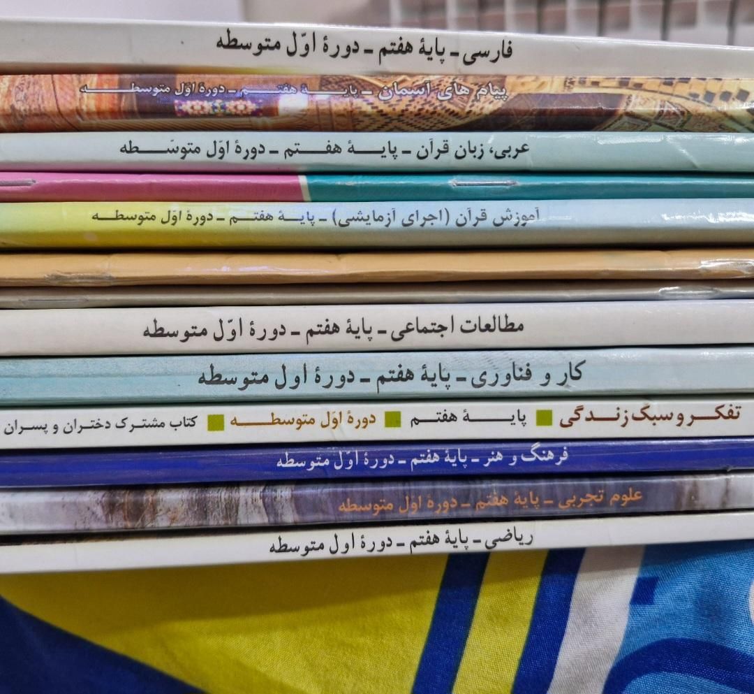 کتابهای هفتم|لوازم التحریر|رشت, دیانتی|دیوار