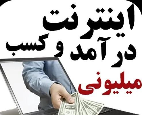 درآمد روزانه ۱ میلیون|کارت هدیه و تخفیف|تهران, پیروزی|دیوار