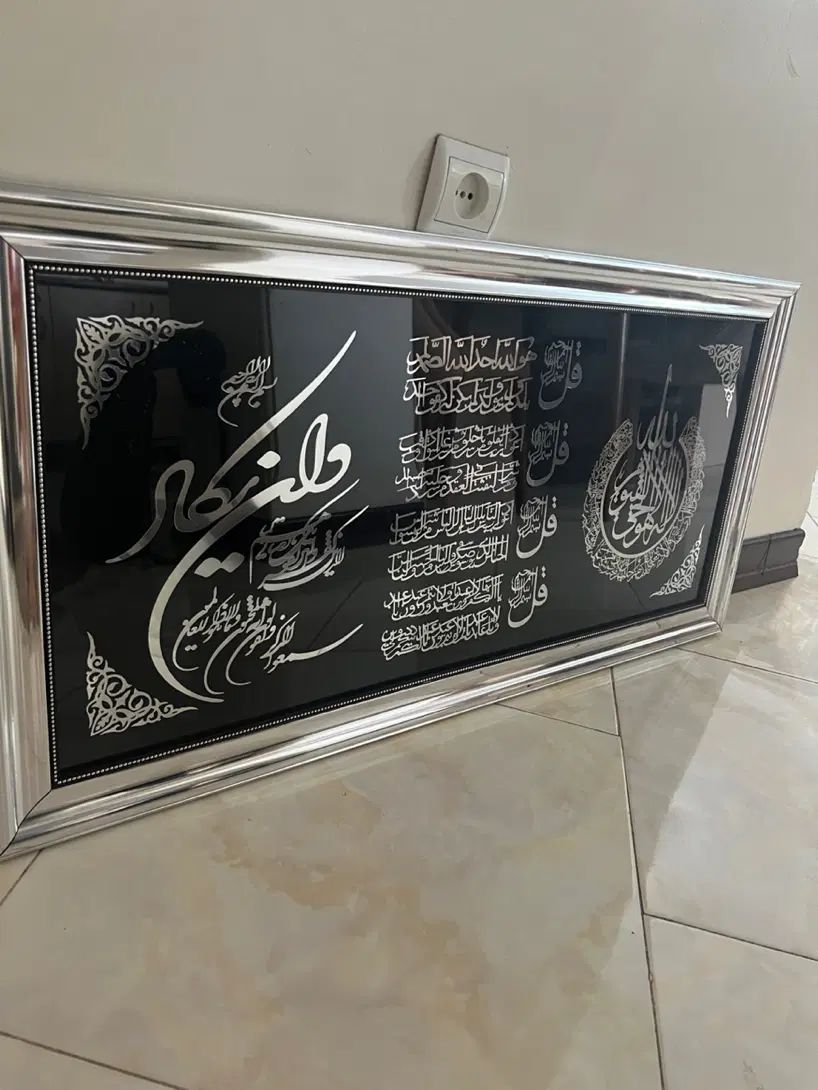 تابلو وان یکاد نو|تابلو، نقاشی، عکس|تهران, کیانشهر|دیوار