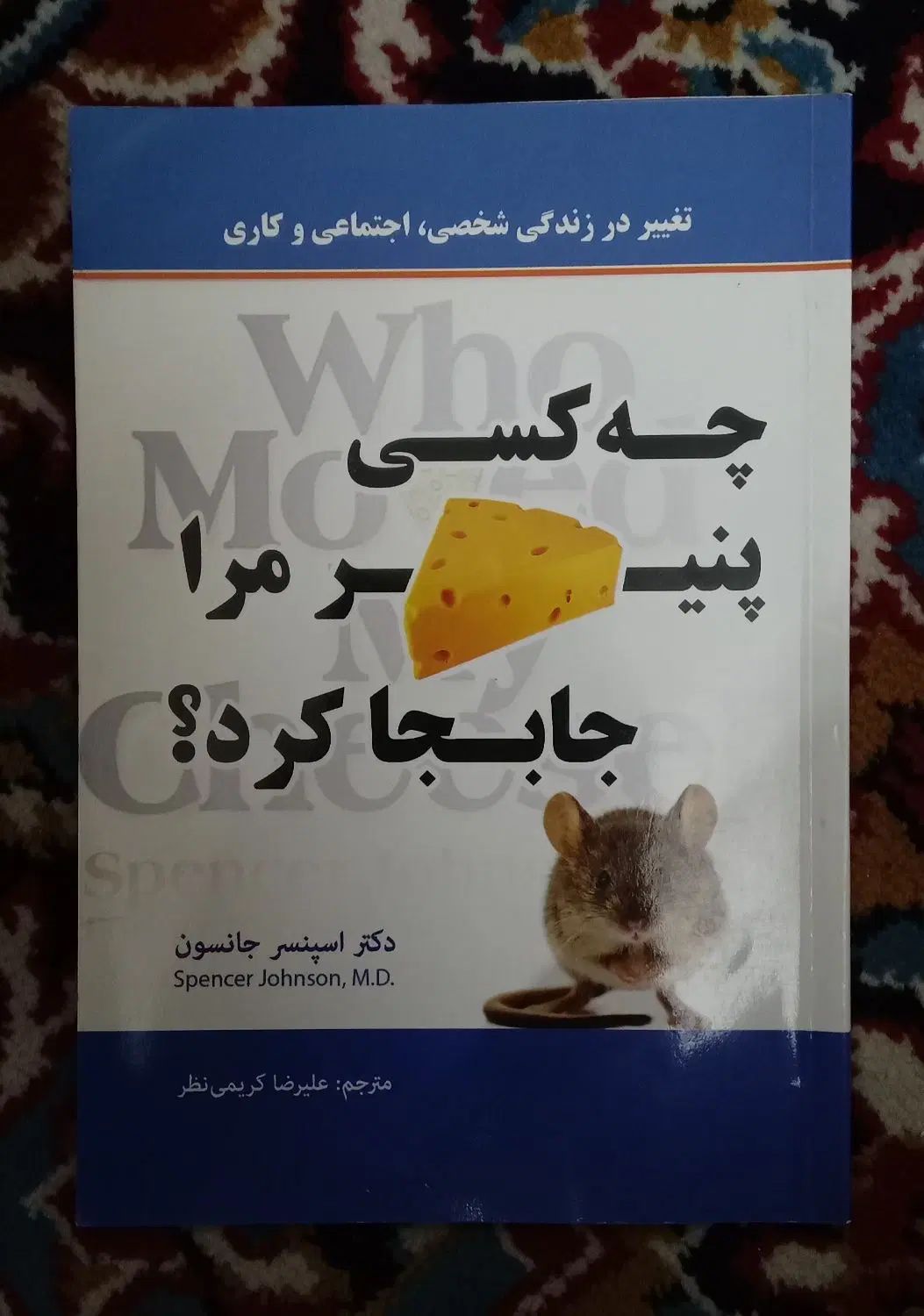 لطفا پدر مادر خوبی باشید لطفا انسان باشید|کتاب و مجله ادبی|مشهد, گلبرگ|دیوار