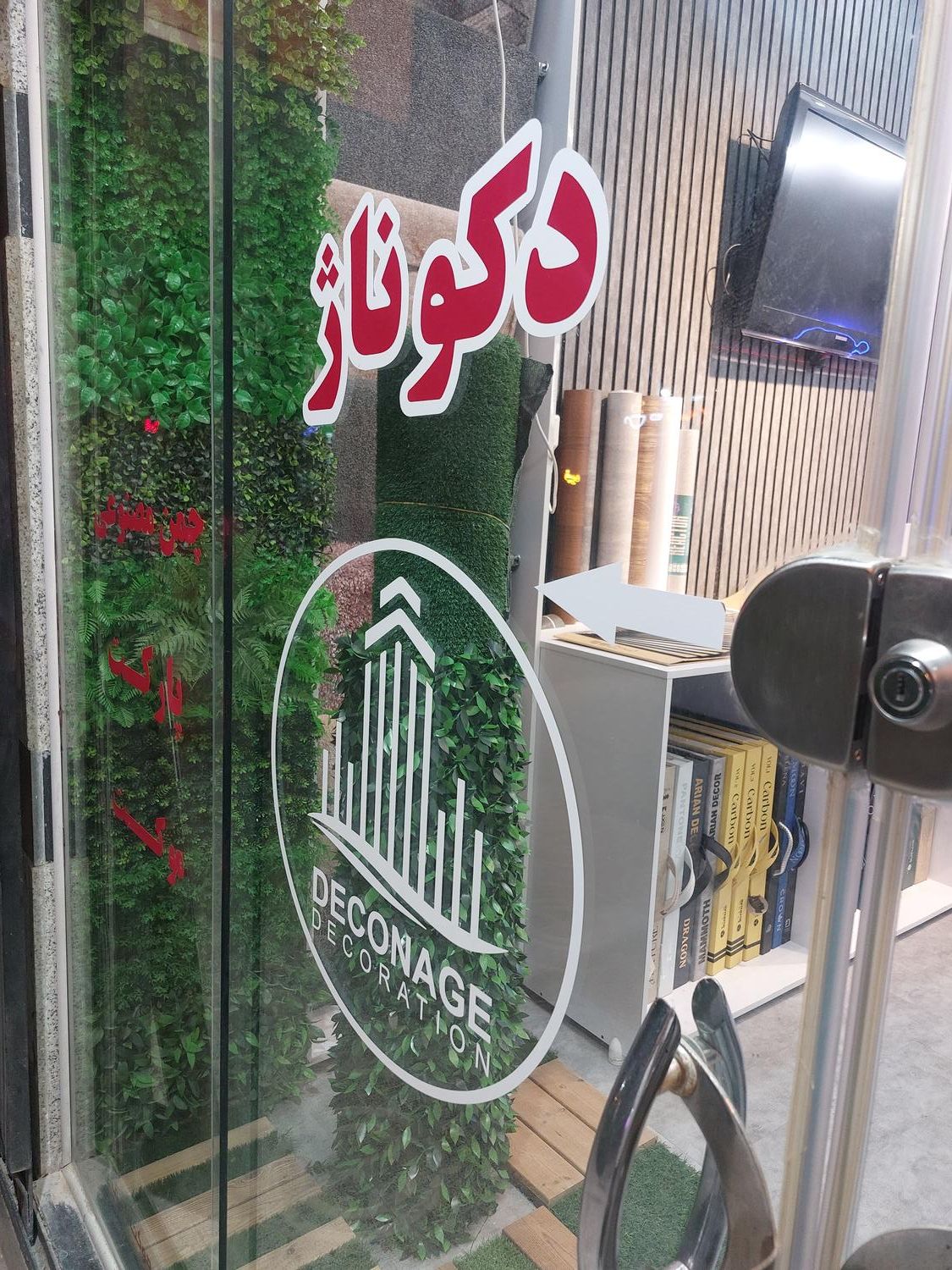 فروش ویژه چمن مصنوعی،گرین وال، فنس وتایل چوبی چمنی|گل مصنوعی|شاهین‌شهر, خانه کارگر|دیوار