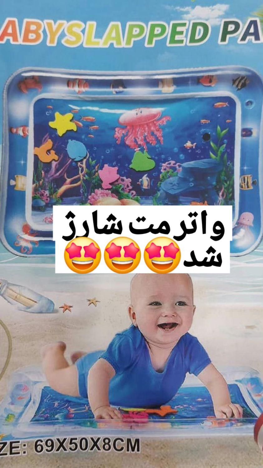 واتر مت|اسباب‌بازی بچه|اهواز, نادری|دیوار
