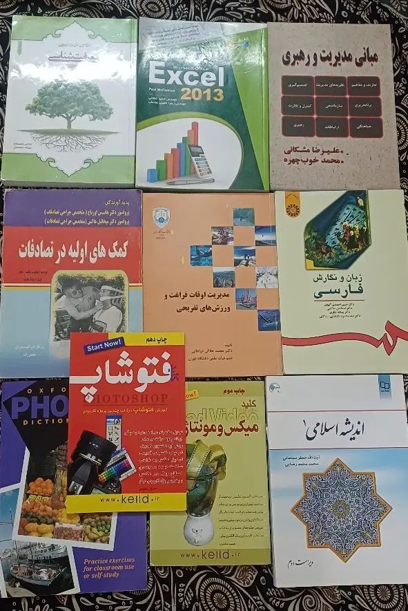 مجموعه کتاب درسی آموزشی و کامپیوتری|کتاب و مجله آموزشی|مشهد, شهرک لشکر (شهرک غرب)|دیوار