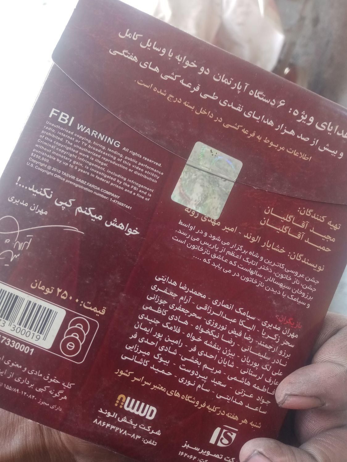 مجموع کامل سریال قهوه تلخ سی دی|فیلم و موسیقی|همدان, |دیوار