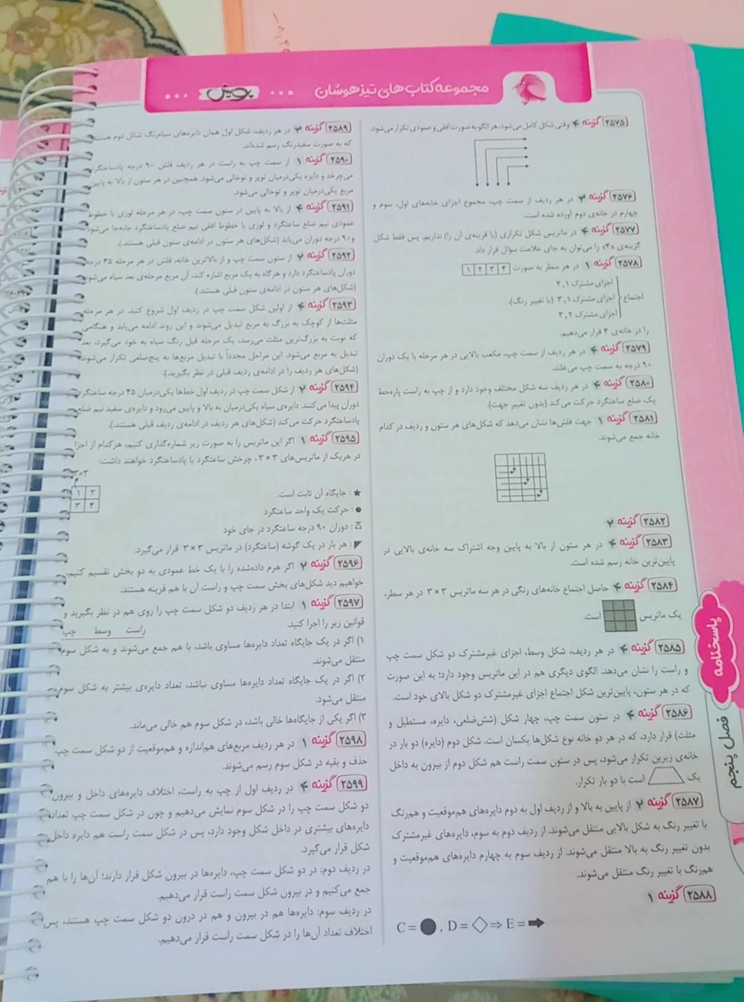 صفر تا صد هوش تصویری (های‌لایت تصویری)چاپ ۱۴۰۳|کتاب و مجله آموزشی|مرند, |دیوار