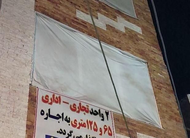 اجاره ساختمان اداری و تجاری ۶۵متری و ۱۲۵ متری|اجارهٔ دفتر کار، اتاق اداری، مطب|سرخرود, |دیوار