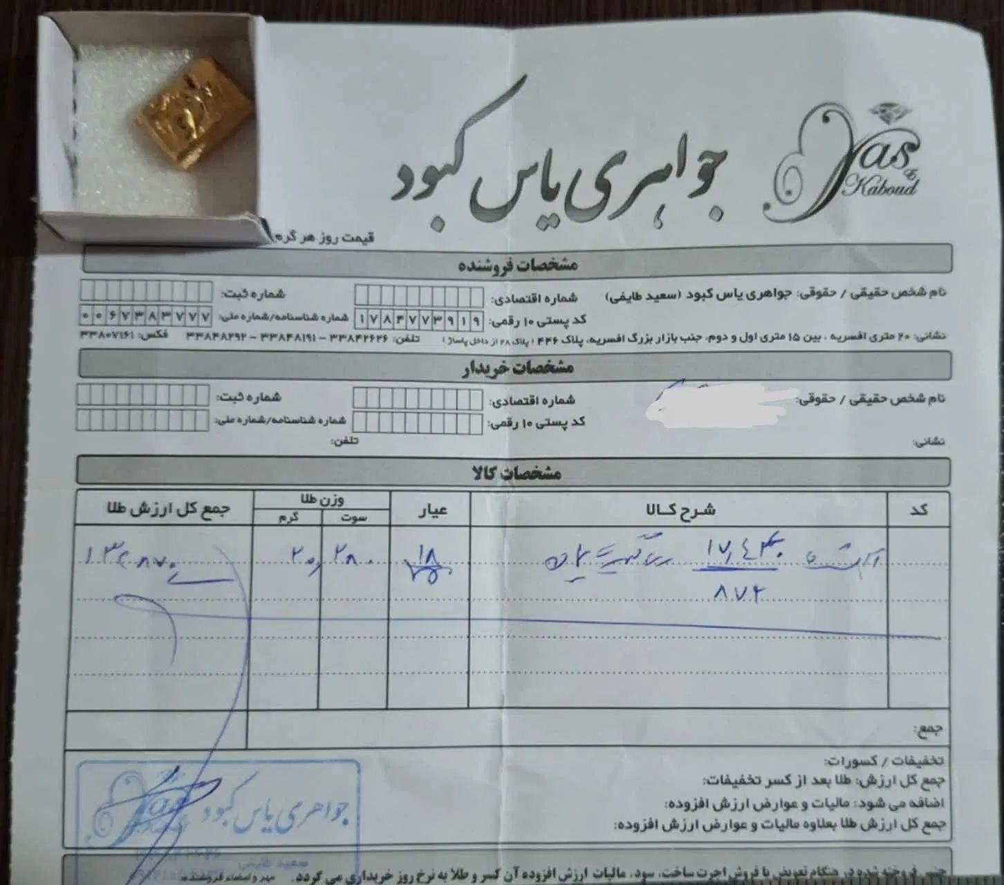 طلای آبشده|جواهرات|تهران, قصر فیروزه ۲|دیوار