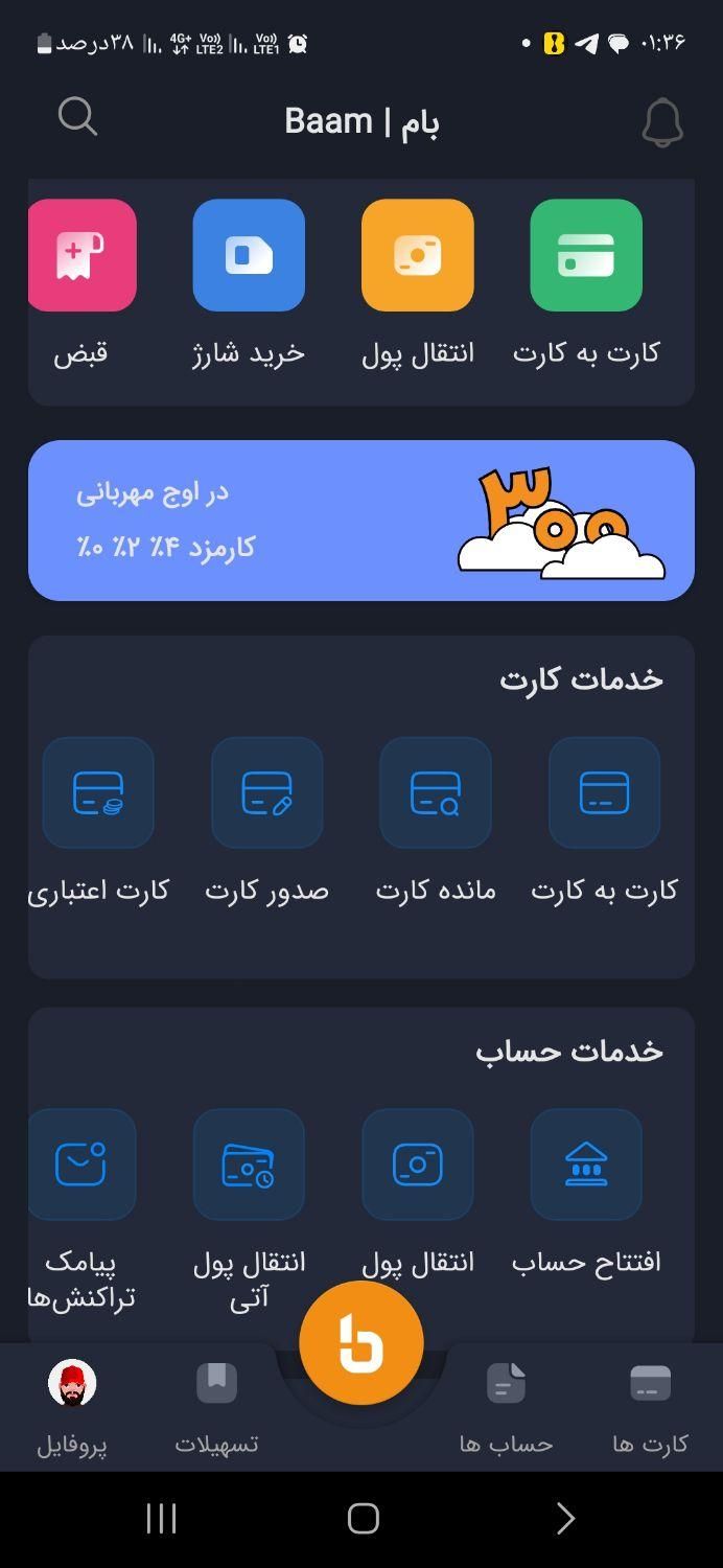 واگذاری امتیاز وام مهربانی بانک ملی|خدمات مالی، حسابداری، بیمه|کرج, ساماندهی|دیوار