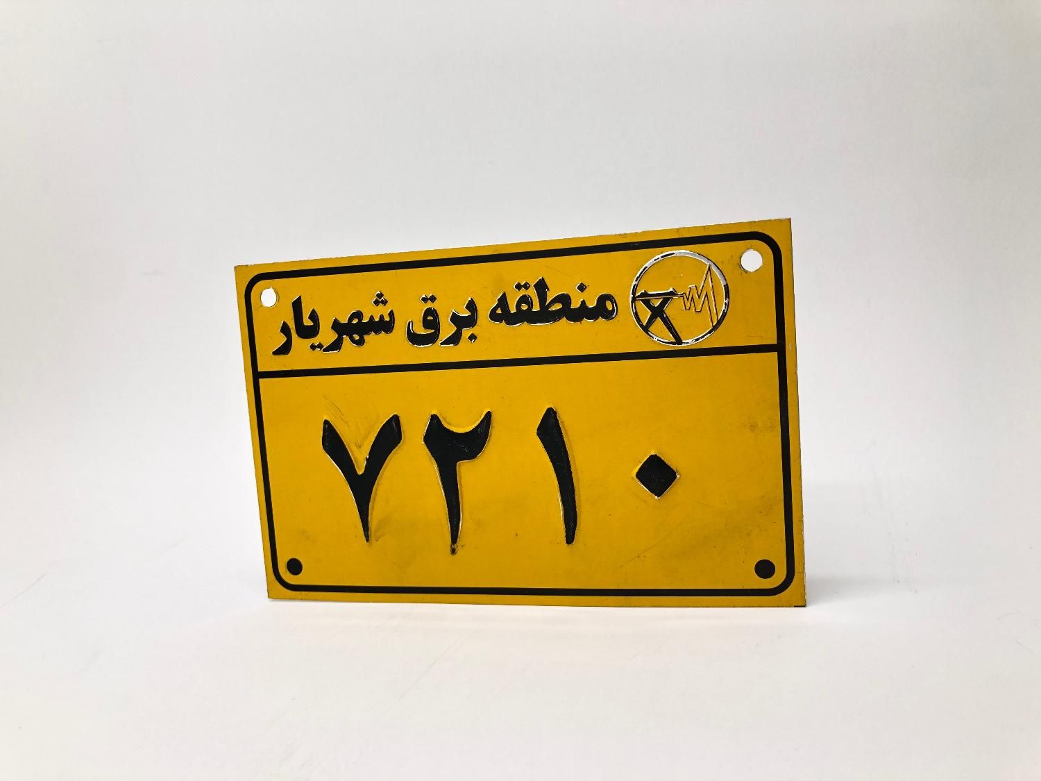 ساخت پلاک فلزی چاپ مارک استیل و آلومینیوم (فوری)|ماشین‌آلات صنعتی|تهران, بهار|دیوار