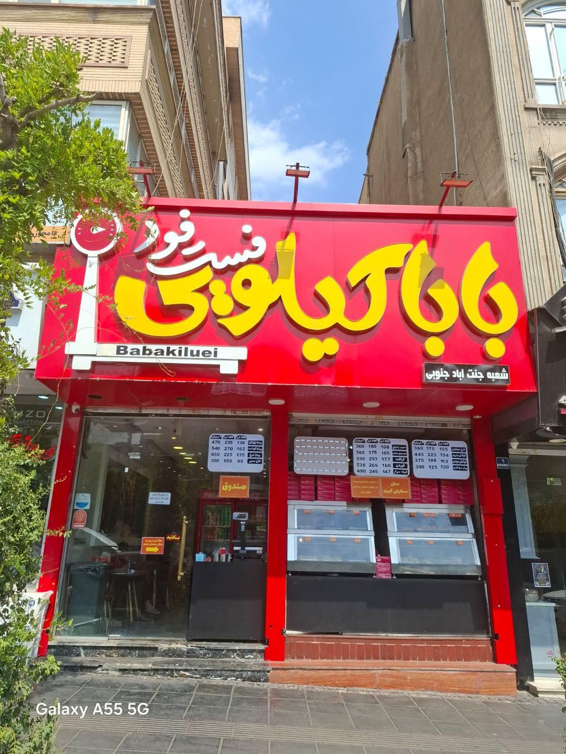 استخدام نیروی جوان برای آشپزخانه سوخاری کیلویی|استخدام خدمات فروشگاه و رستوران|تهران, جنت‌آباد جنوبی|دیوار