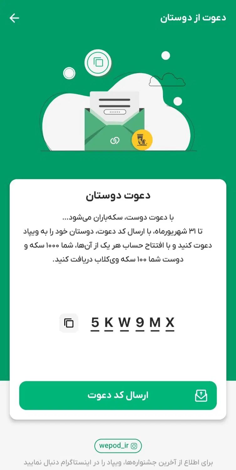 با نصب ویپاد 100 هزارتومن میدم با وام 1 میلیونی|کارت هدیه و تخفیف|تهران, چهارصد دستگاه|دیوار