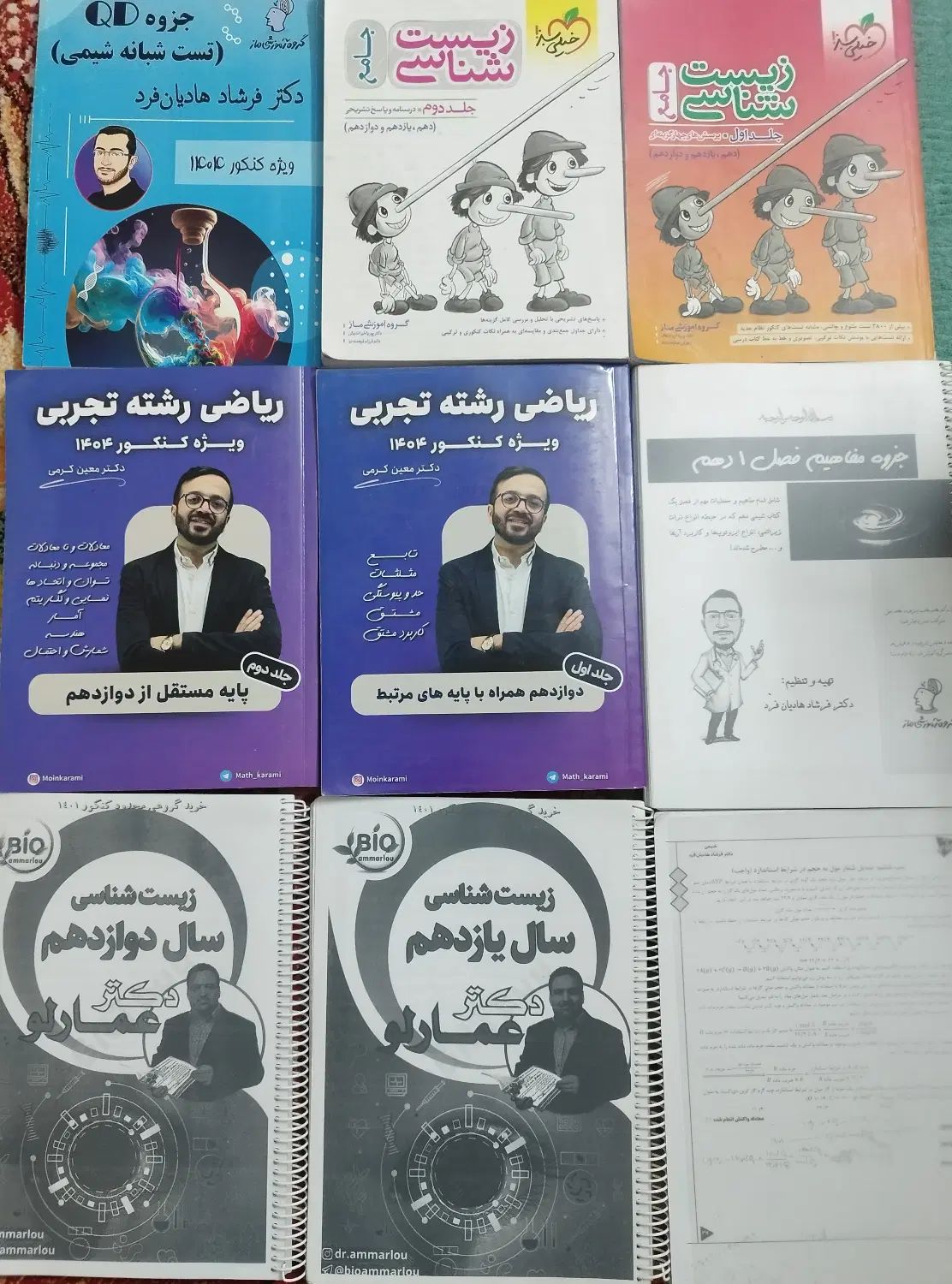 کتاب اموزشی|کتاب و مجله آموزشی|اصفهان, شاهزید|دیوار