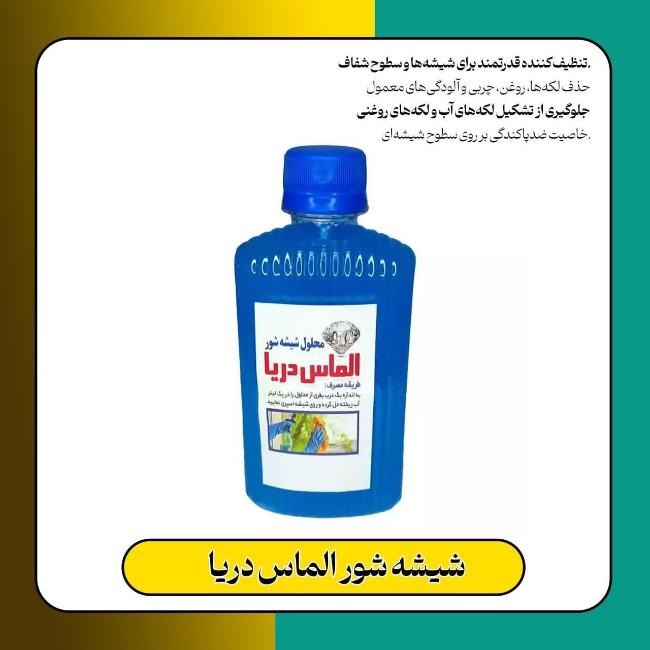 ریکا سیاه  ، ریکا سفید، شیشه شور الماس|مواد شوینده و دستمال کاغذی|قم, سراجه|دیوار