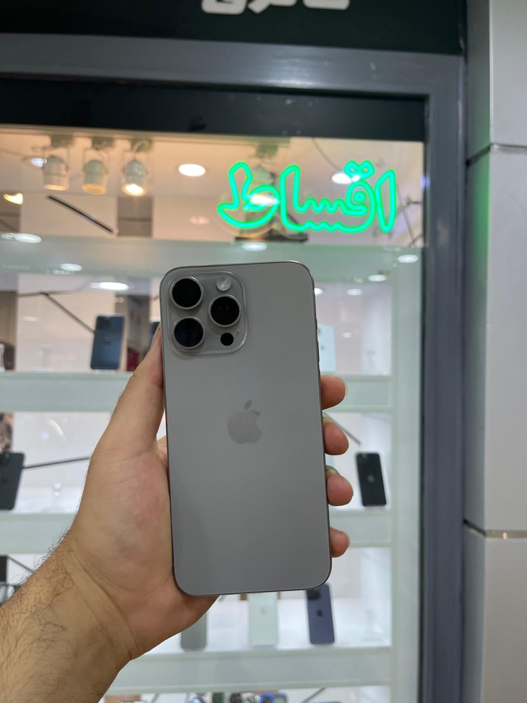 iphone 15 pro max 256|موبایل|تهران, صادقیه|دیوار