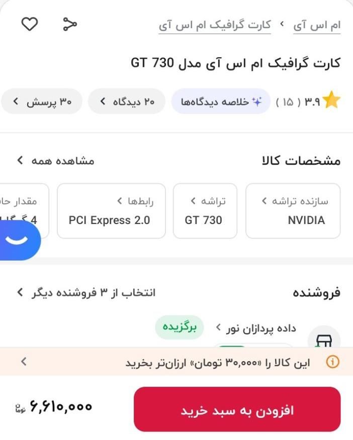 کارت گرافیک 4 گیگ|قطعات و لوازم جانبی رایانه|اراک, |دیوار