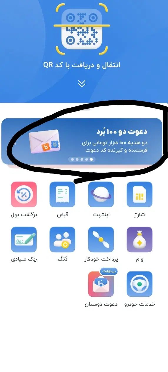 دریافت کارت بلوبانک سامان با صدهزار تومان اعتبار|کارت هدیه و تخفیف|اصفهان, خانه اصفهان|دیوار