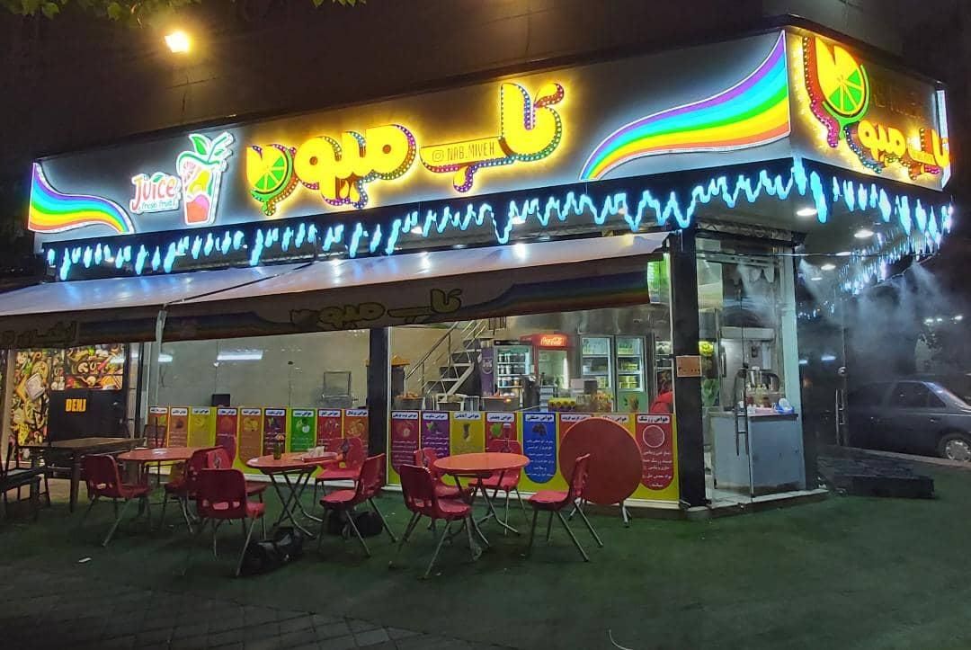 کارگر جهت آبمیوه بستنی|استخدام خدمات فروشگاه و رستوران|تهران, تاکسیرانی|دیوار