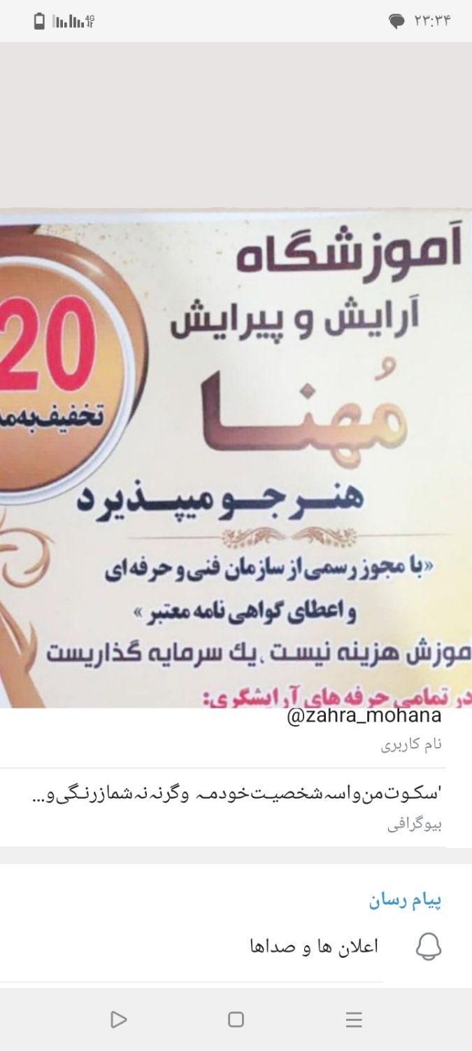 آموزشگاه آرایشگری زنانه. اجاره لاین|خدمات آموزشی|کرمانشاه, |دیوار