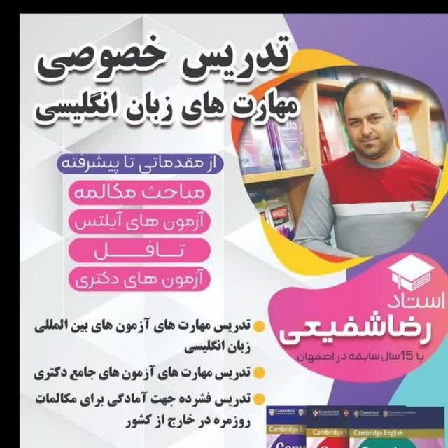 جویای کار در زمینه زبان انگلیسی|خدمات آموزشی|اصفهان, شهریار|دیوار