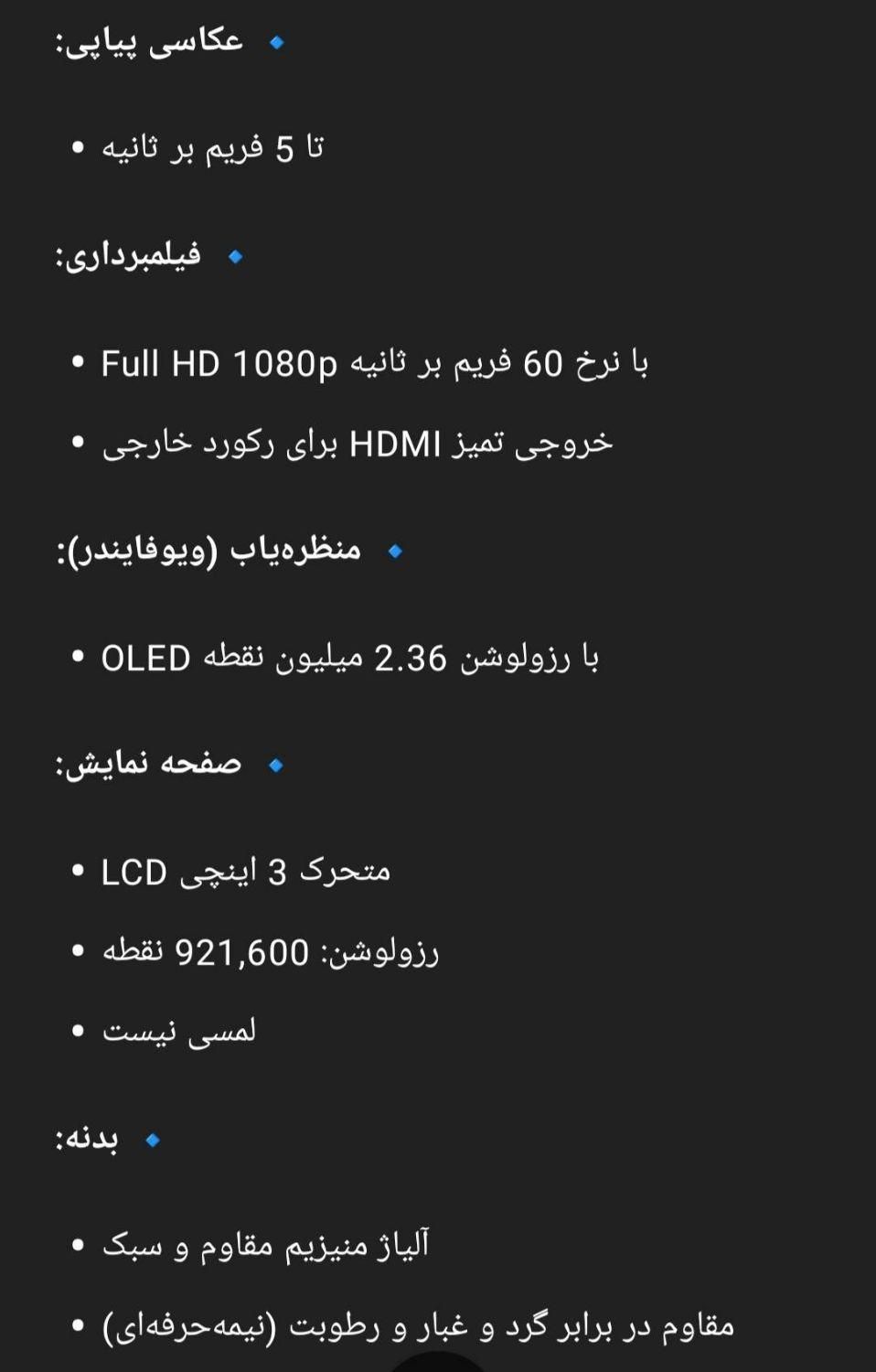 دوربین سونی سون وان|دوربین عکاسی و فیلم‌برداری|تهران, جمهوری|دیوار