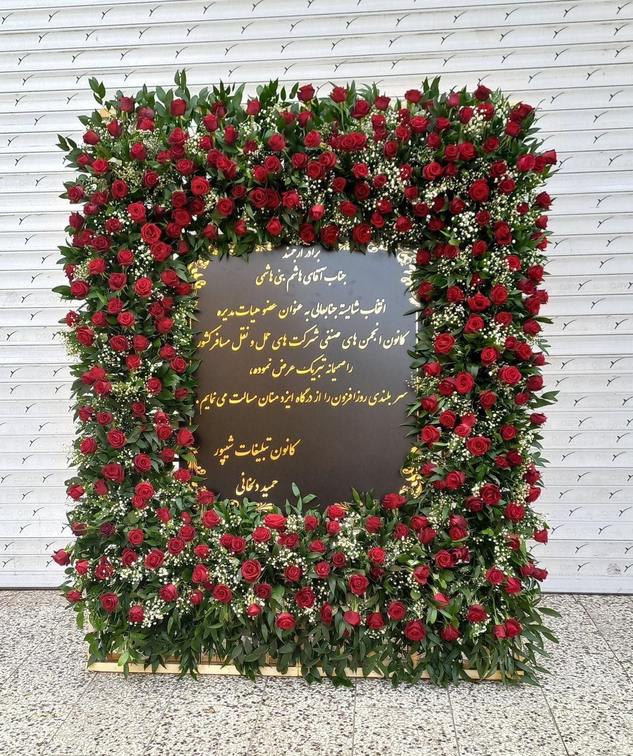 تاج گل،گلفروشی ، سبد گل ، دسته گل ، باکس گل|گل و گیاه طبیعی|مشهد, امیر|دیوار