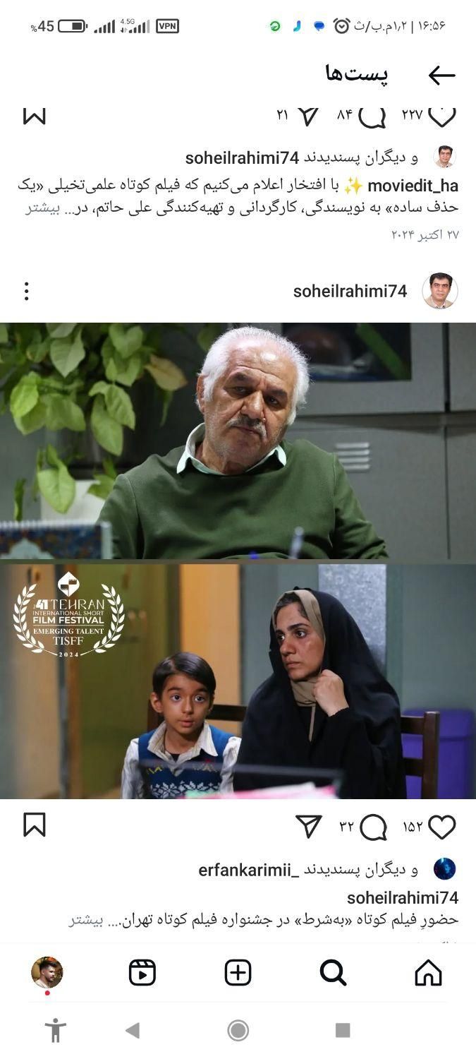 آموزش بازیگری تئاتر و سینما|خدمات آموزشی|اصفهان, بهارستان|دیوار