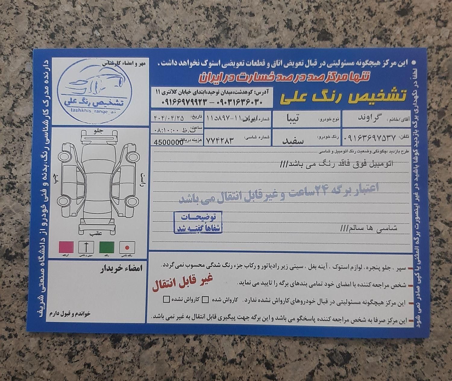 تیبا صندوق دار 1400|خودرو سواری و وانت|کوهدشت, |دیوار