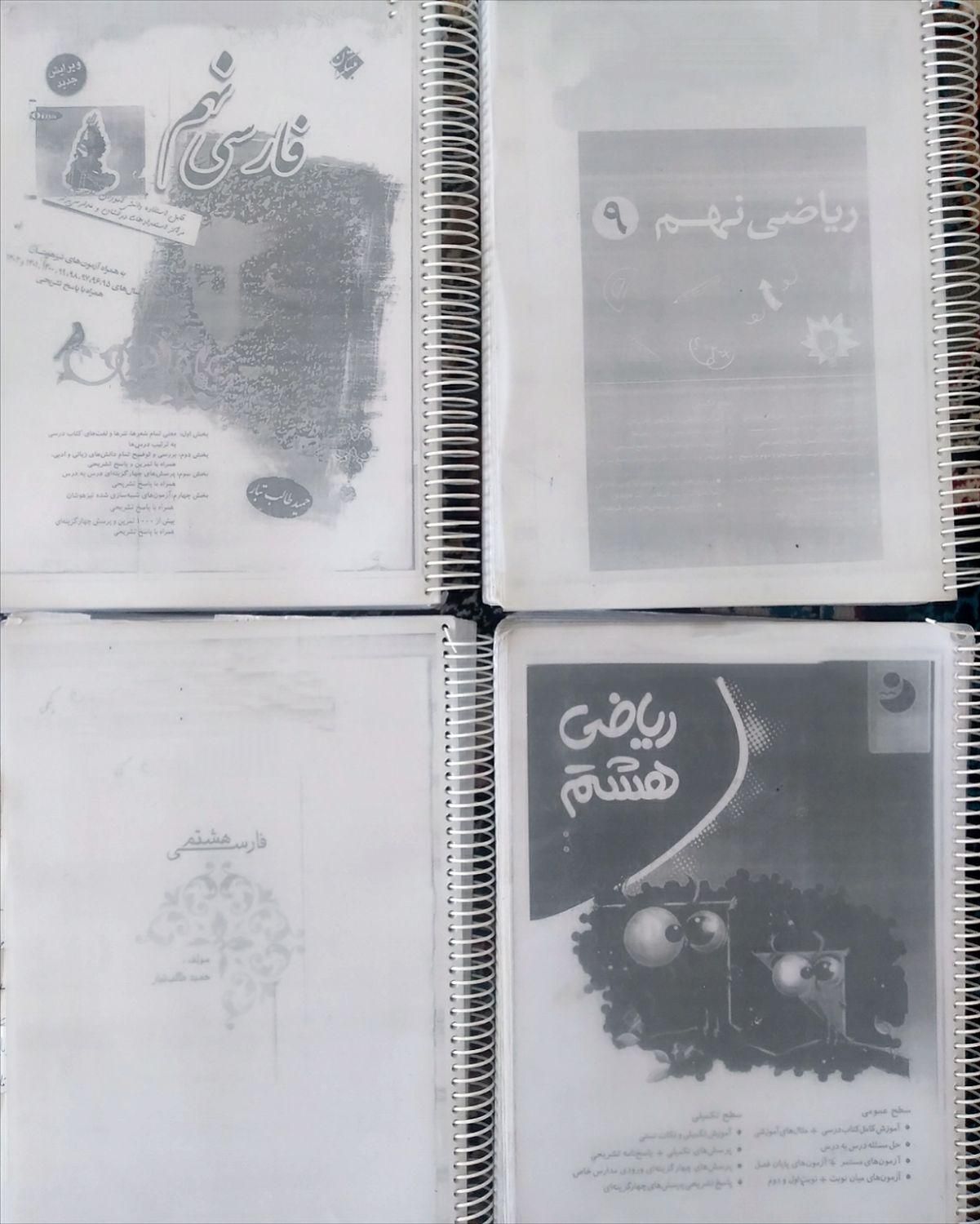 کتاب‌کار‌و‌جزوه‌‌و‌تست‌ پایه‌های‌۷و۸و۹|کتاب و مجله آموزشی|زابل, |دیوار