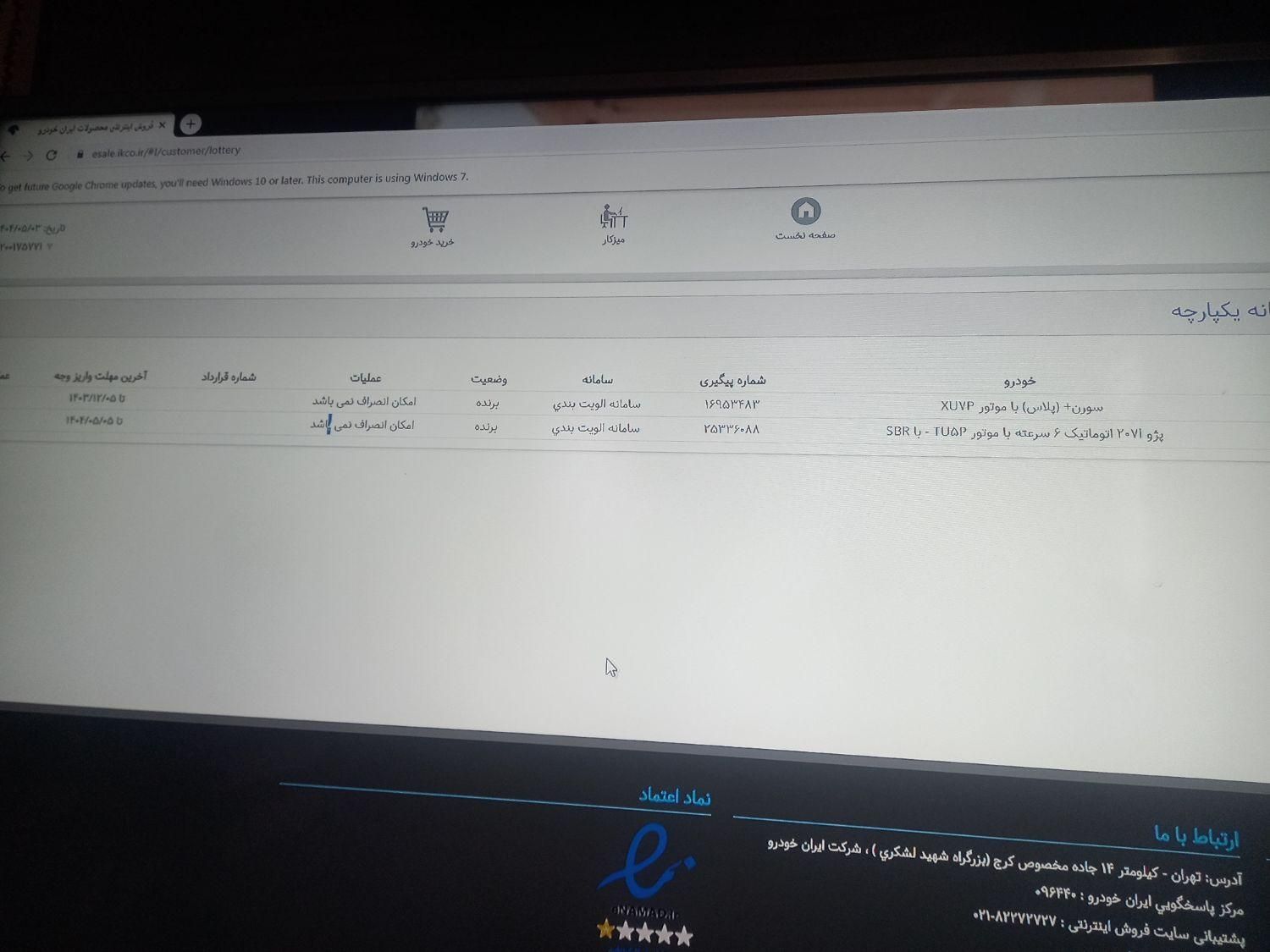 پژو 207i اتوماتیک TU5P، مدل ۱۴۰۴|خودرو سواری و وانت|بم, |دیوار