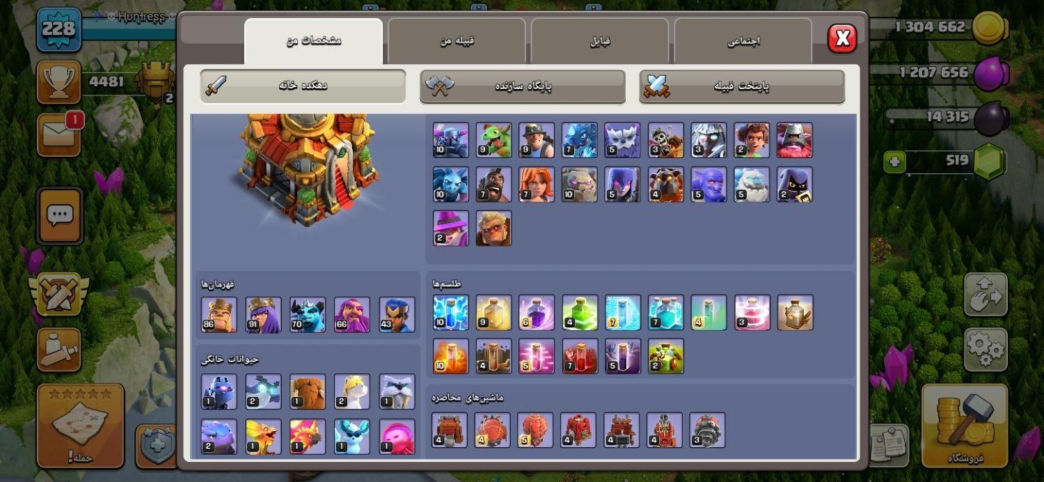 Account Clash Of Clans Th16 MAX|کنسول، بازی ویدئویی و آنلاین|تهران, میدان انقلاب|دیوار