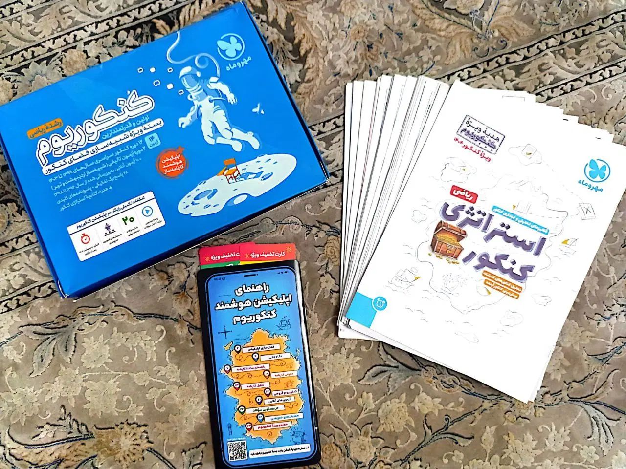فروش بسته کنکوریوم|کتاب و مجله آموزشی|تهران, بهاران|دیوار