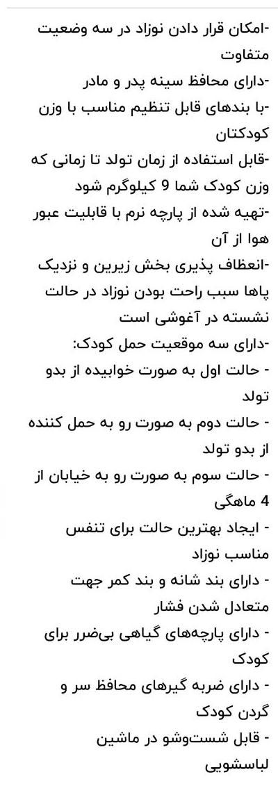 آغوشی چیکو قیمت توافقی|اسباب و اثاث بچه|اصفهان, درب سیبه علیا|دیوار
