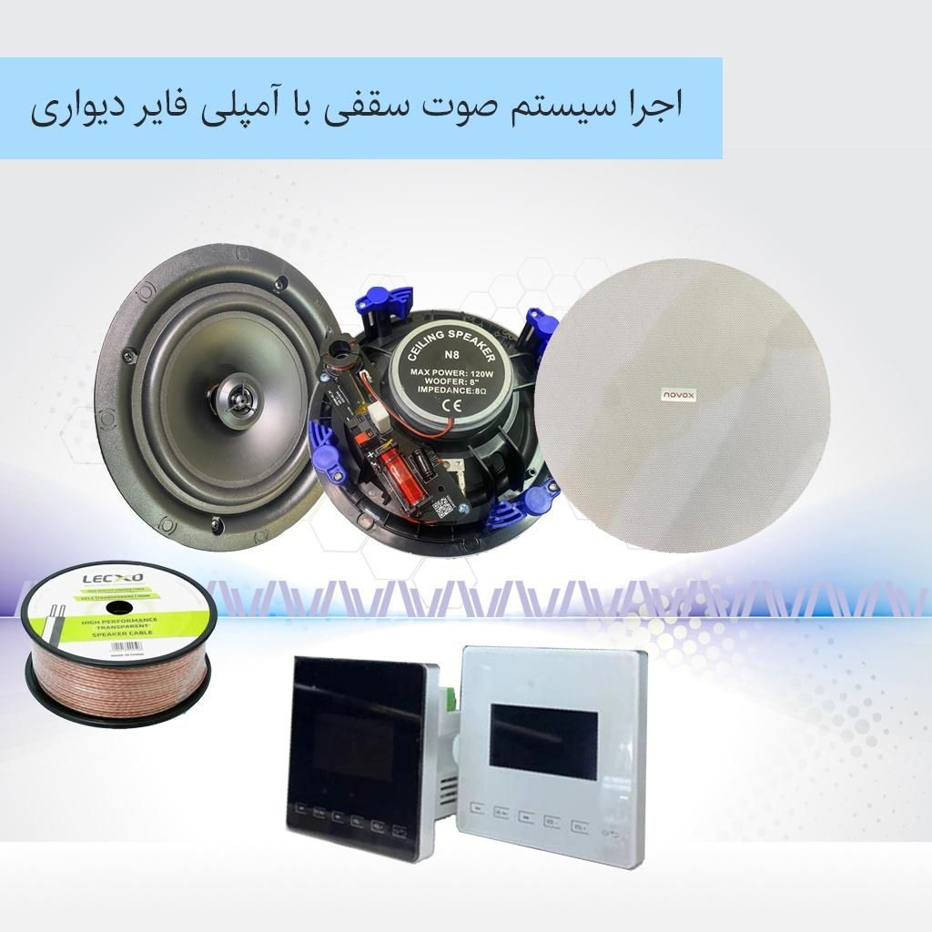 بلندگو سقفی تووی آمپلی فایر دیواری بلوتوثی کافه|سیستم صوتی خانگی|تهران, فردوسی|دیوار