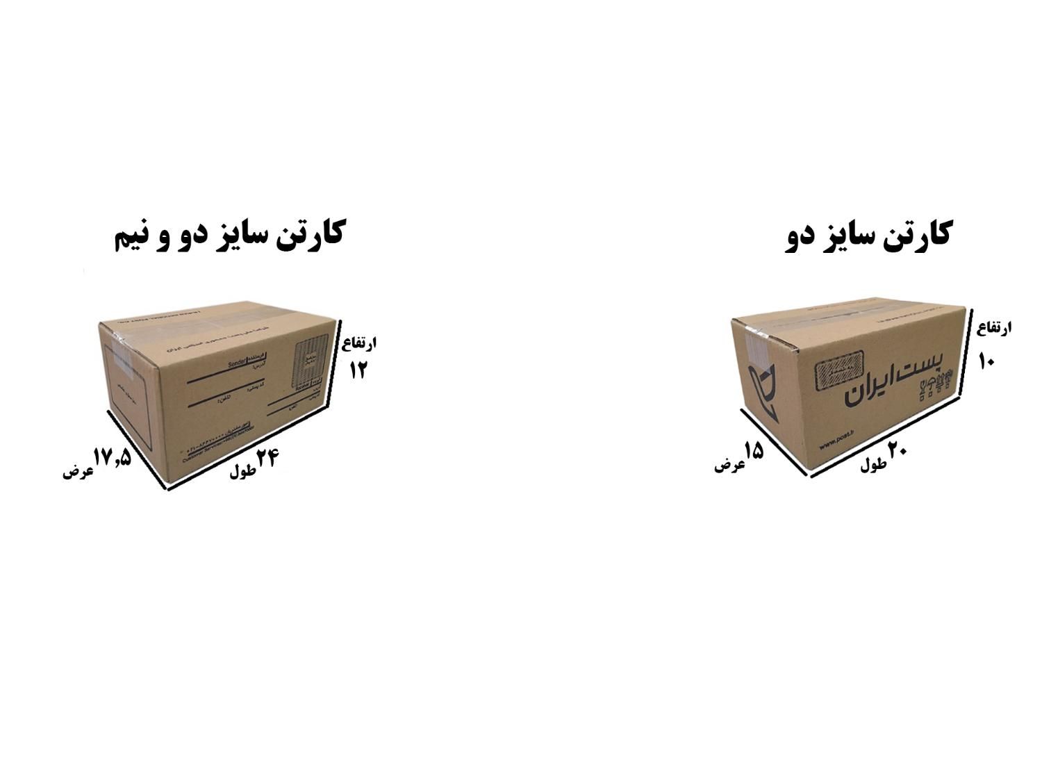 کارتن / کارتن پستی / جعبه / کارتن پست|عمدهفروشی|اصفهان, برازنده|دیوار