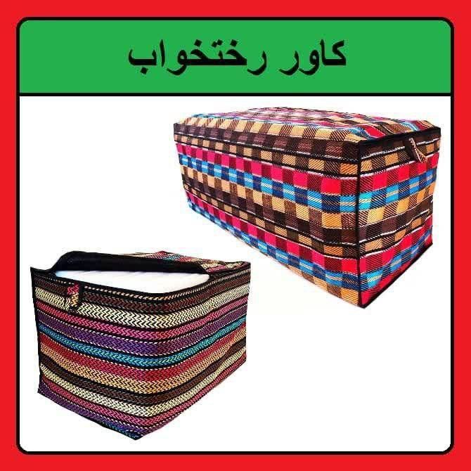 کاور رختخواب سایز ۸ باکس رختخواب جاجیم|رختخواب، بالش، پتو|مشهد, جلالیه|دیوار