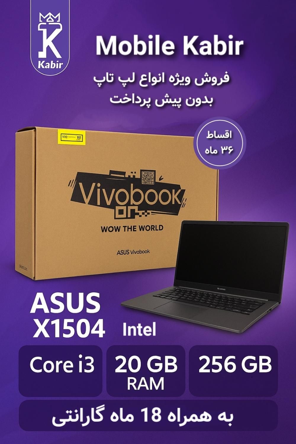 فروش لپ تاپ Asus|رایانه همراه|یزد, |دیوار