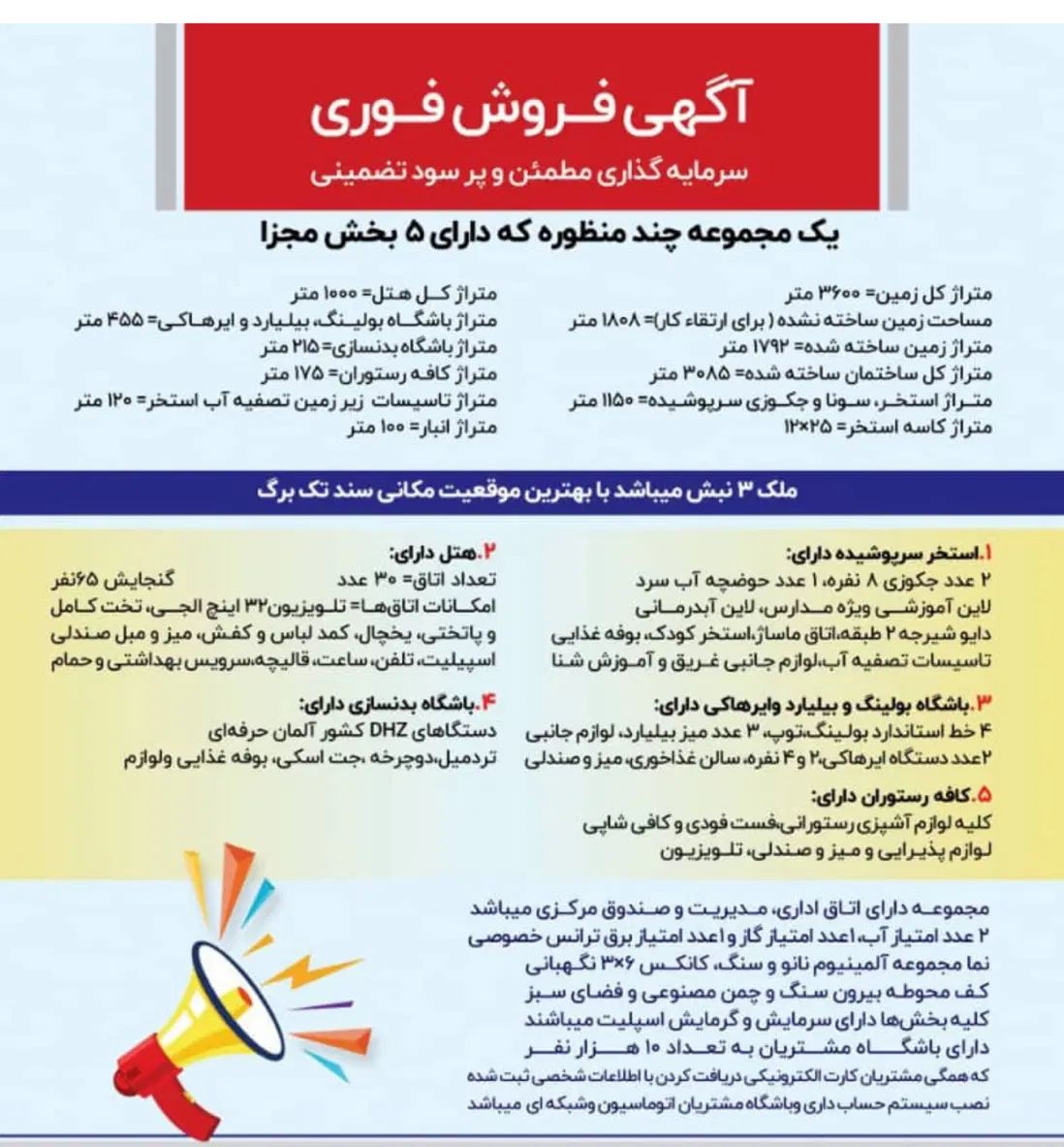 همکاری با واسطه حرفه‌ای برای فروش ملک|استخدام بازاریابی و فروش|تهران, ولنجک|دیوار