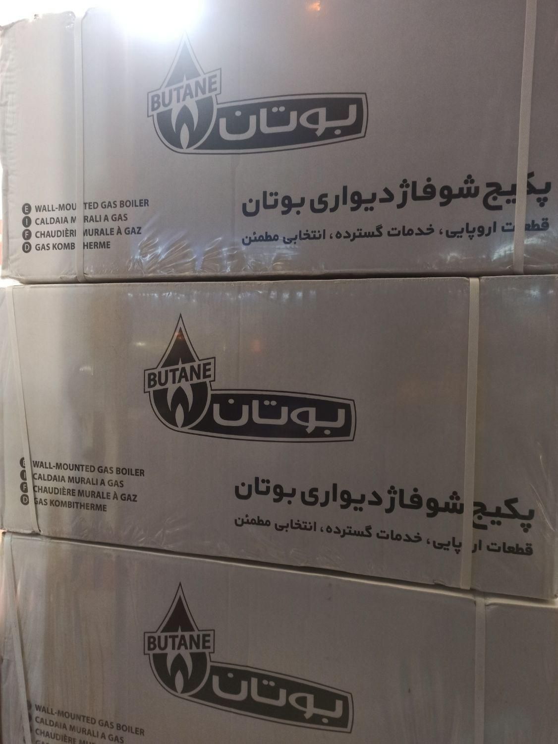 پکیج دیواری بوتان دو مبدل و فن دار|آبگرمکن، پکیج، شوفاژ|تنکابن, |دیوار