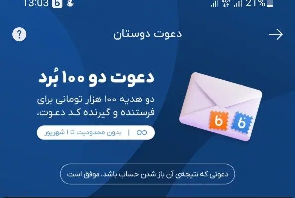 افتتاح حساب بانک|کارت هدیه و تخفیف|تهران, اتابک|دیوار