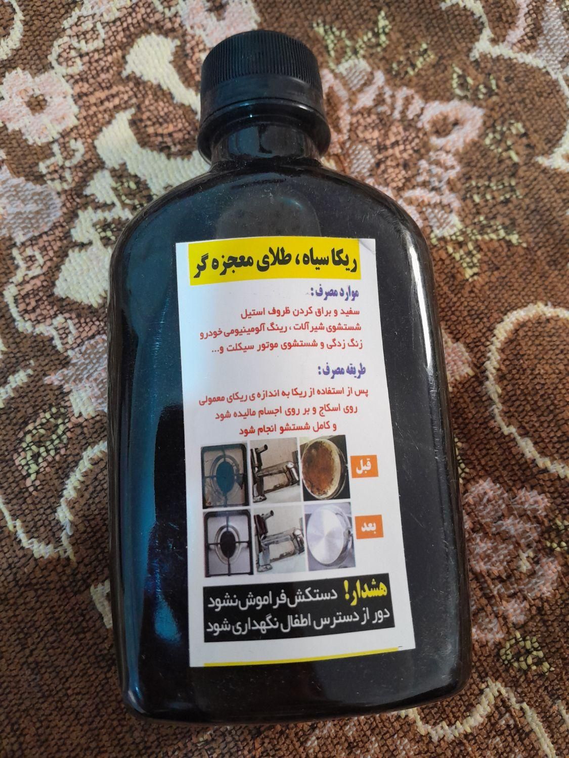 نوره و پودر نانو و ریکا سیاه و شوینده شفاف|مواد شوینده و دستمال کاغذی|زاهدان, |دیوار