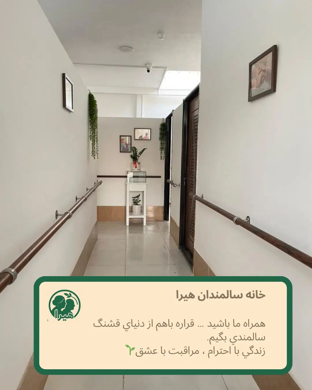 خانه سالمندان هیرا- مارلیک|خدمات آرایشگری و زیبایی|تهران, یافت آباد جنوبی|دیوار