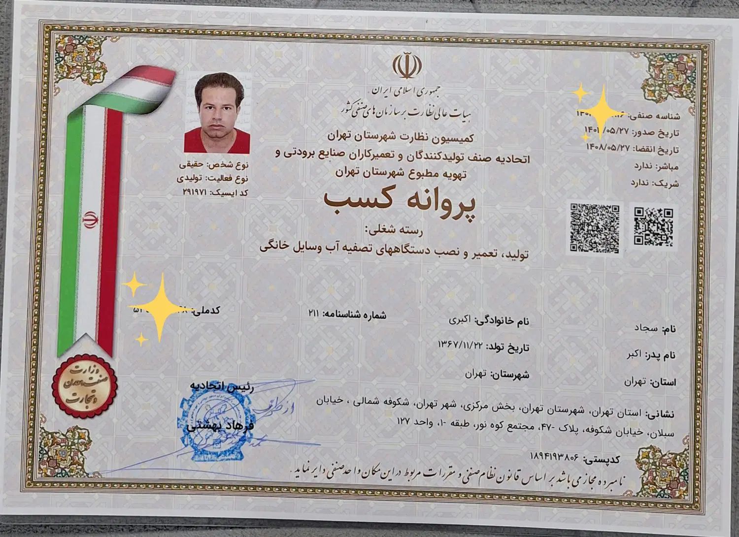 عاملیت مجاز پخش تصفیه آب خانگی تایوانی و...|آب‌سردکن و تصفیه آب|تهران, بازار|دیوار