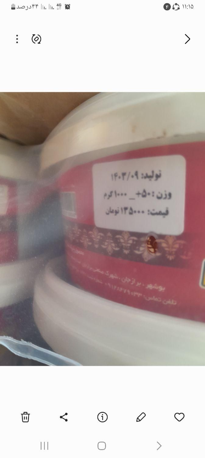 خرما سطل کریستال|تلفن رومیزی|اصفهان, لاله|دیوار