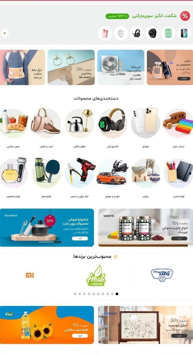 طراحی سایت و سئوی اختصاصی (آرتیکاوب)|خدمات رایانه‌ای و موبایل|تبریز, |دیوار