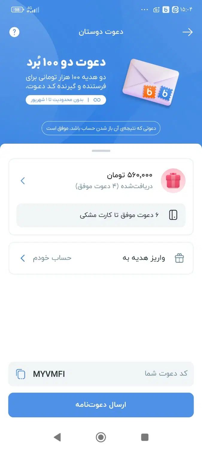 ۱۰۰هزار تومان رایگان بگیر|کارت هدیه و تخفیف|کرج, احدآباد|دیوار