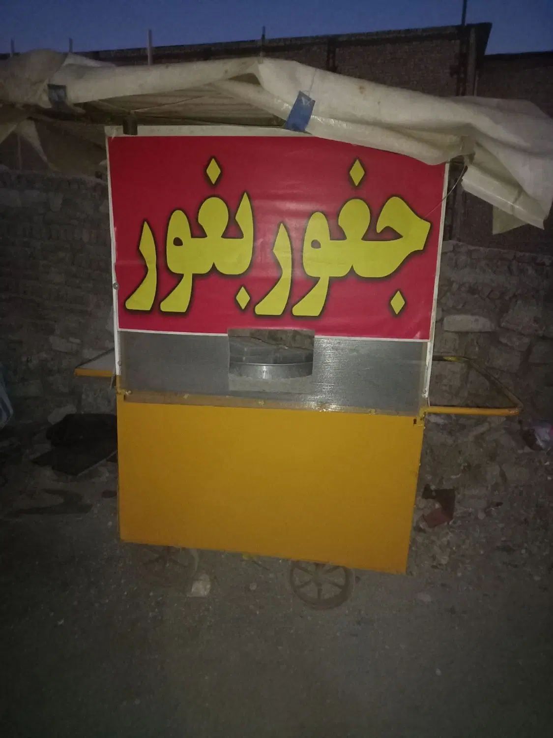 موتور.  گاری.  چهار چرخ|فروشگاه و مغازه|کرج, حیدرآباد|دیوار