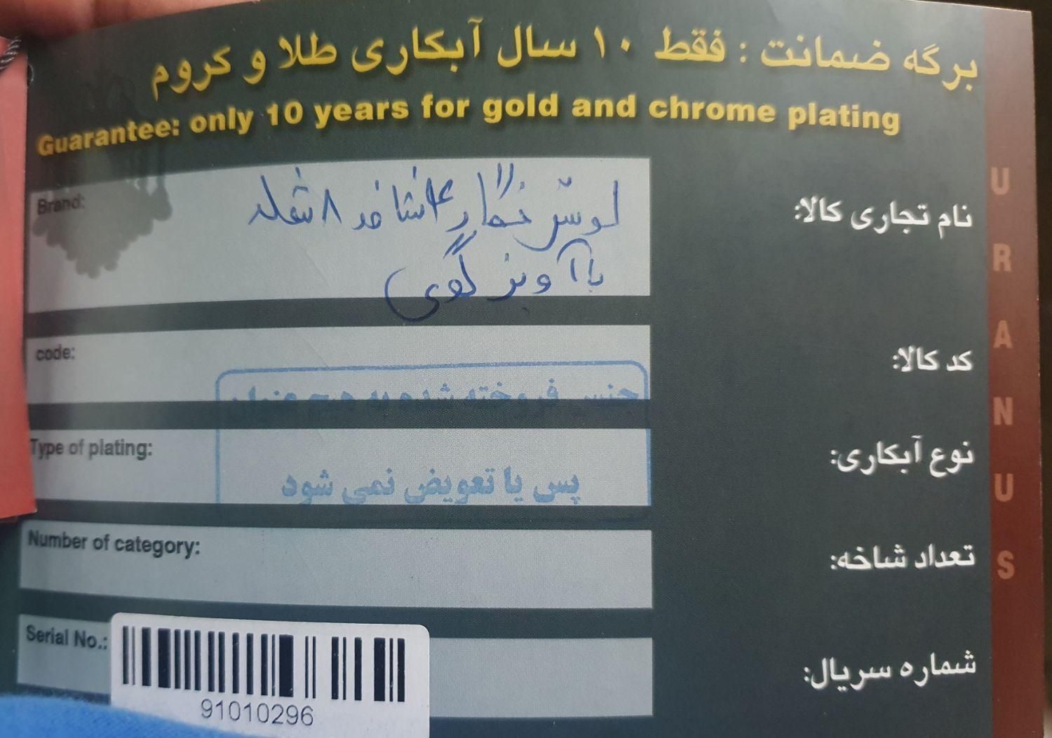 لوستر آب طلا اورانوس شناسنامه دار|لوستر و چراغ آویز|تهران, شهرک ولیعصر جنوبی|دیوار