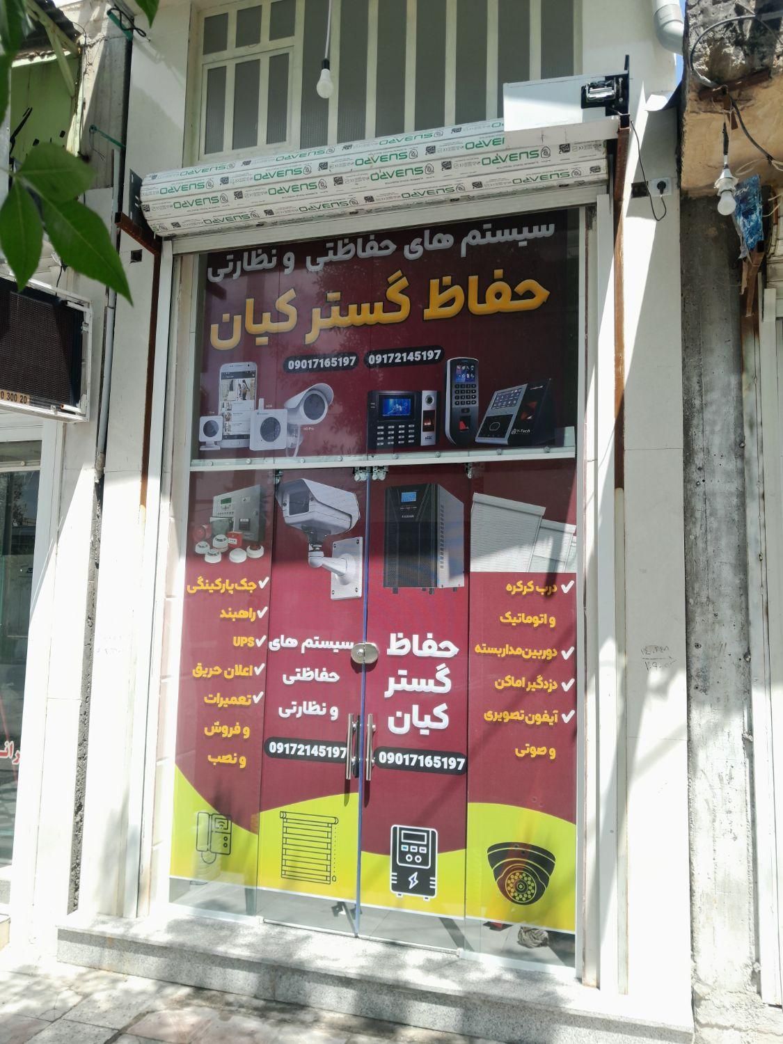 نصب و تعمیرات دوربین مداربسته. درب کرکره جک و...|خدمات پیشه و مهارت|فیروزآباد (فارس), |دیوار