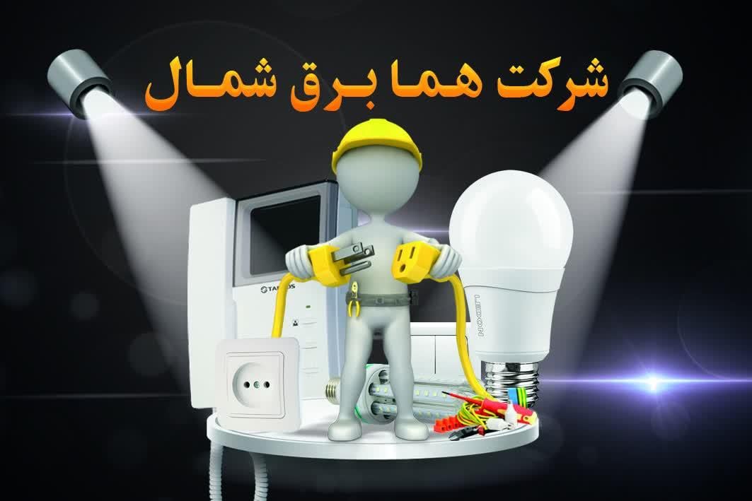 برقکاری در محمودآباد، ایزدشهر در هر ساعت شبانه روز|خدمات پیشه و مهارت|محمودآباد, |دیوار